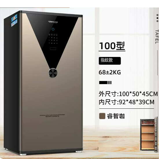 Hot selling household safe, Jianwan bedside table [1 meter smart coffee, fingerprint password Bluetooth (remote authorization)]