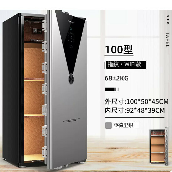 Hot Selling Personal Safe, Jianwan Bedside Table [1 Meter, Adria Silver, Fingerprint Password [WIFI Remote]]