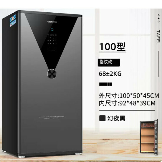 Hot Selling Personal Safe, Jianwan Bedside Table [1m Magic Night Black, Fingerprint Password Bluetooth (Remote Authorization)]