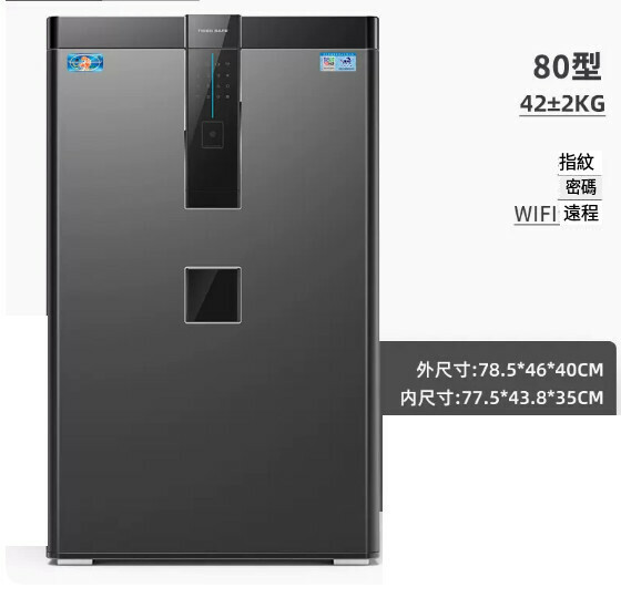 Hot selling personal safe, bedside table [80CM black, fingerprint password [WIFI remote]]