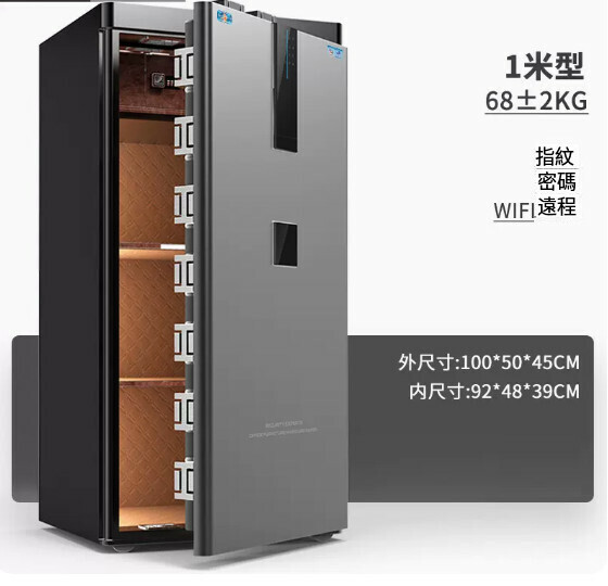 Hot selling household safe, Jianwan bedside table [1 meter black, fingerprint password [WIFI remote]]