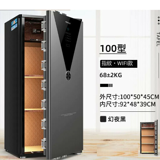 Hot selling household safe, Jianwan bedside table [1 meter, magic night black, fingerprint password [WIFI remote]]