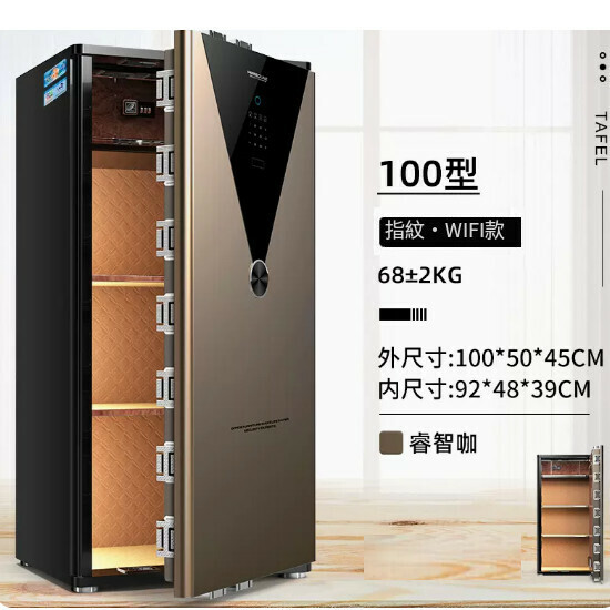 Hot selling household safe, Jianwan bedside table [1 meter smart coffee, fingerprint password [WIFI remote]]