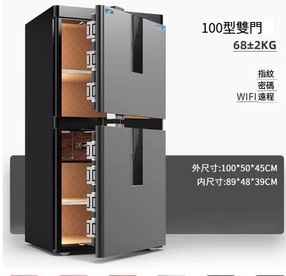 Hot selling household safe, Jianwan bedside table [1 meter double door, black, fingerprint password [WIFI remote]]