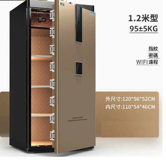 Hot Selling Personal Safe Jiawan Bedside Table [1.2m Coffee Fingerprint Model]