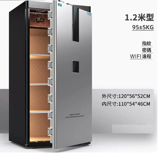 Hot-selling household safe and bedside table [1.2m silver fingerprint model]