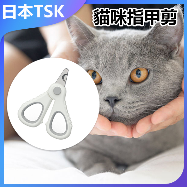 TSK Japan New Pet Cat Dog Nail Scissors Pet Cleaning Care Supplies Nail Scissors (P3789)