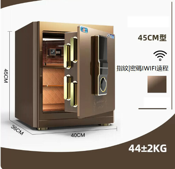 Hot selling household safe, Jianwan bedside table [45CM-Smart Cafe-Fingerprint Password] [WIFI Remote]