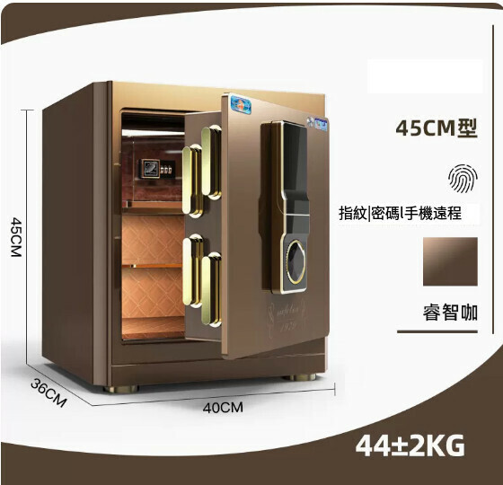 Hot selling household safe, Jianwan bedside table [45CM-Smart Coffee-Fingerprint Password (thickened and weighted)]