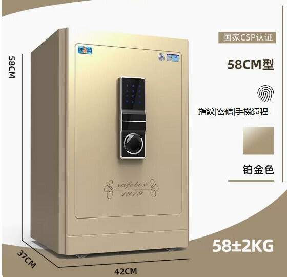 Hot Selling Personal Safe Bedside Table [58CM-Platinum Gold-Fingerprint Password (Thickened and Weighted)]