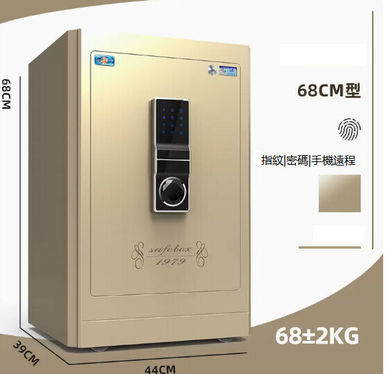 Hot Selling Personal Safe Bedside Table [68CM-Platinum Gold-Fingerprint Password (Thickened and Aggravated)]