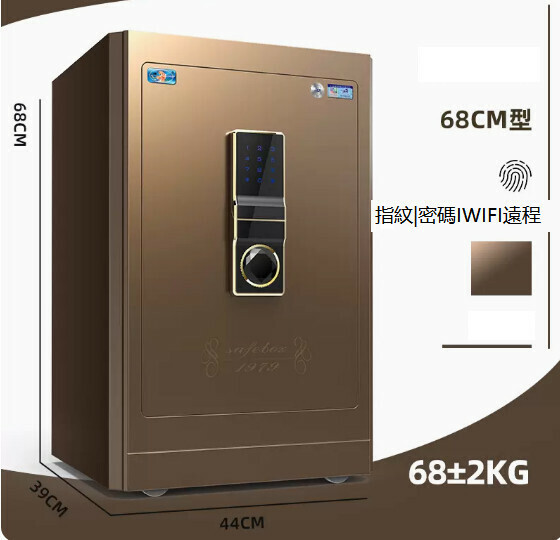 Hot selling personal safe, Jianwan bedside table [68CM-Smart Coffee-Fingerprint Password (thickened and weighted)]
