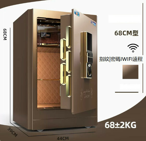 Hot selling personal safe, Jianwan bedside table [68CM-Smart Cafe-Fingerprint Password] [WIFI Remote]