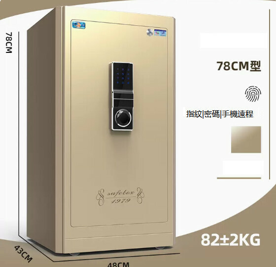 Hot Selling Personal Safe Bedside Table [78CM-Platinum Gold-Fingerprint Password (Thickened and Weighted)]