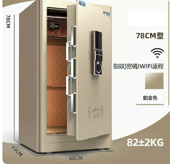 Hot Selling Personal Safe Bedside Table [78CM - Platinum Gold - Fingerprint Password [WIFI Remote]
