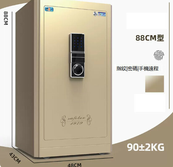 Hot Selling Personal Safe Bedside Table [88CM-Platinum Gold-Fingerprint Password (Thickened and Aggravated)]