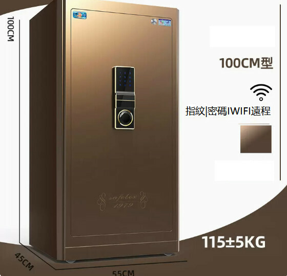 Hot Selling Household Safe Jiawan Bedside Table [1 Meter - Smart Cafe - Fingerprint Password [WIFI Remote]