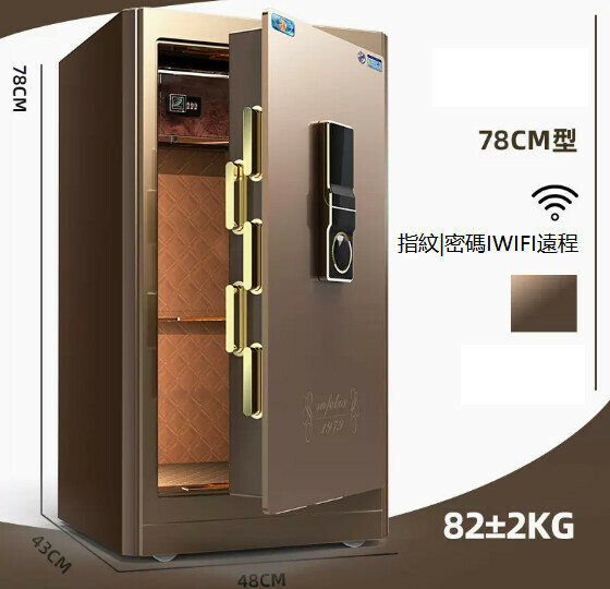 Hot selling household safe, Jianwan bedside table [78CM-Smart Cafe-Fingerprint Password] [WIFI Remote]