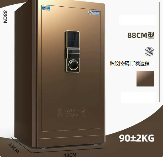 Hot selling personal safe, Jianwan bedside table [88CM-Smart Coffee-Fingerprint Password (thickened and weighted)]