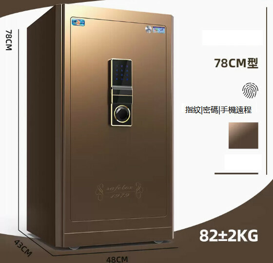 Hot selling personal safe, Jianwan bedside table [78CM-Smart Coffee-Fingerprint Password (thickened and weighted)]