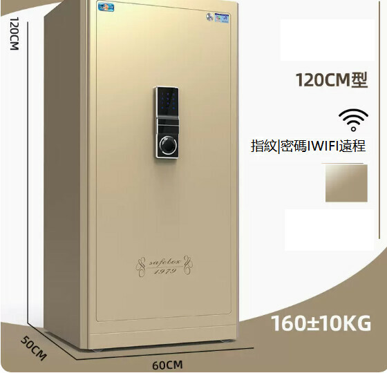 Hot Selling Household Safe Jiawan Bedside Table [1.2m - Platinum Gold - Fingerprint Password [WIFI Remote]