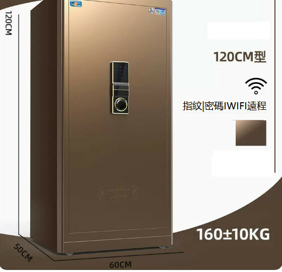 Hot Selling Household Safe Jiawan Bedside Table [1.2m-Smart Cafe-Fingerprint Password [WIFI Remote]