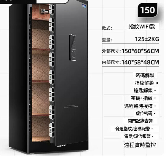熱賣家用保險箱 夾萬床頭櫃【1.5米（指紋密碼）+遠端授權+加厚加大】