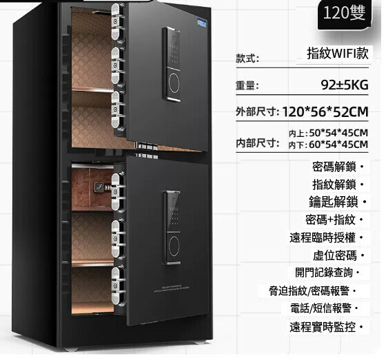 熱賣家用保險箱 夾萬床頭櫃【1.2米 雙門（指紋密碼wifi）+手機遠控+加厚加大】