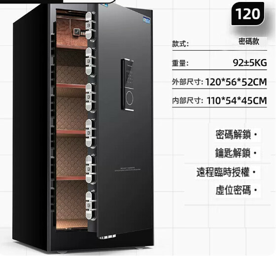 熱賣家用保險箱 夾萬床頭櫃【1.2米（密碼）+遠端授權+加厚加大】