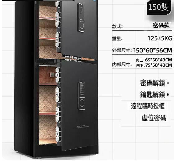 熱賣家用保險箱 夾萬床頭櫃【1.5米 雙門（密碼）+遠端授權+加厚加大】