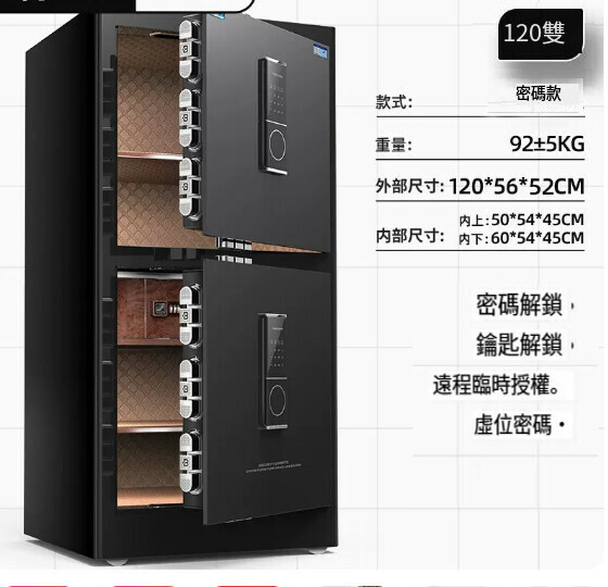 熱賣家用保險箱 夾萬床頭櫃【1.2米 雙門（密碼）+遠端授權+加厚加大】