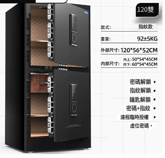 熱賣家用保險箱 夾萬床頭櫃【1.2米 雙門（指紋密碼）+遠端授權+加厚加大】