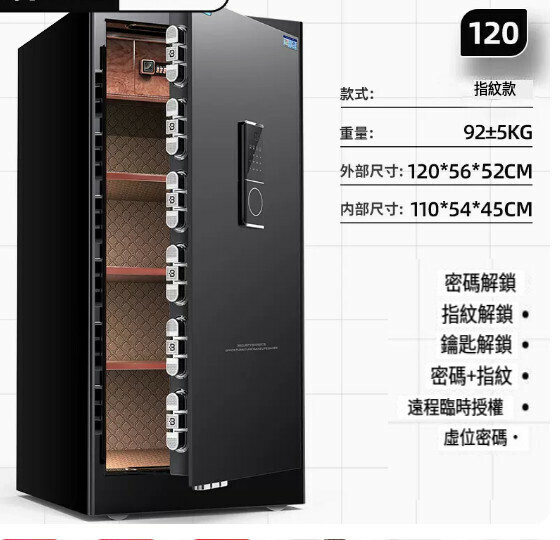 熱賣家用保險箱 夾萬床頭櫃【1.2米（指紋密碼）+遠端授權+加厚加大】