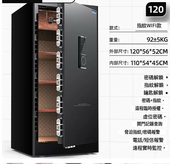 熱賣家用保險箱 夾萬床頭櫃【1.2米（指紋密碼wifi）+手機遠控+加厚加大】
