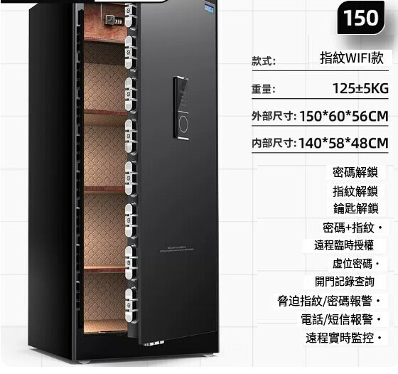 熱賣家用保險箱 夾萬床頭櫃【1.5米（指紋密碼wifi）+手機遠控+加厚加大】
