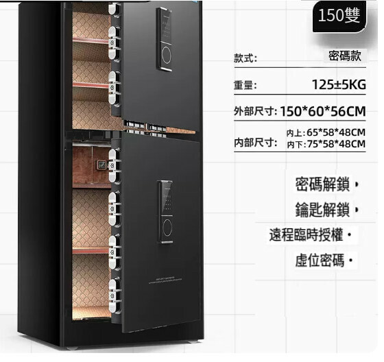 熱賣家用保險箱 夾萬床頭櫃【1.5米 雙門（指紋密碼wifi）+手機遠控+加厚加大】