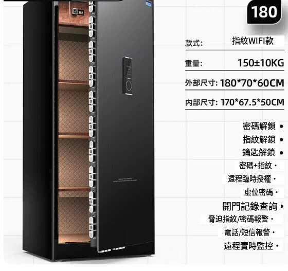 熱賣家用保險箱 夾萬床頭櫃【1.8米（指紋密碼wifi）+手機遠控+加厚加大】