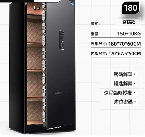 熱賣家用保險箱 夾萬床頭櫃【1.8米（密碼）+遠端授權+加厚加大】