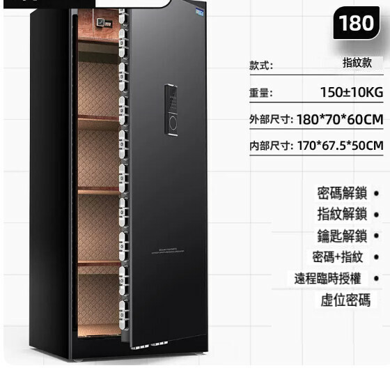 熱賣家用保險箱 夾萬床頭櫃【1.8米（指紋密碼）+遠端授權+加厚加大】