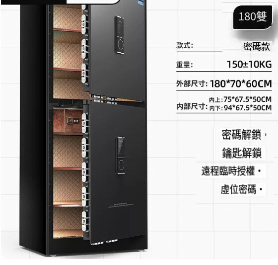 熱賣家用保險箱 夾萬床頭櫃【1.8米 雙門（密碼）+遠端授權+加厚加大】