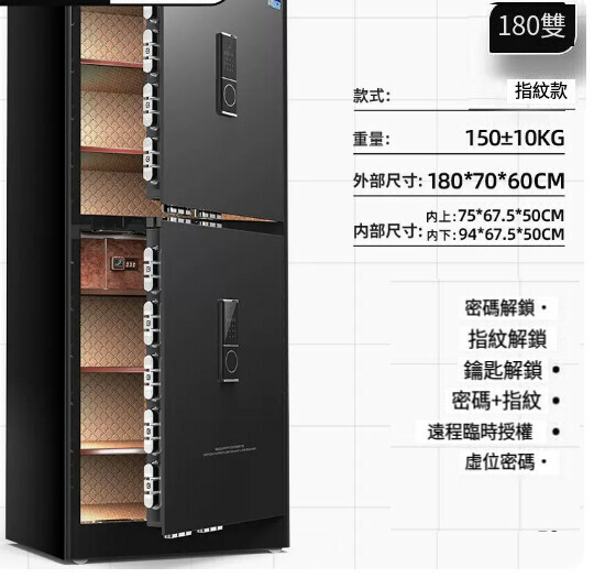 熱賣家用保險箱 夾萬床頭櫃【1.8米 雙門（指紋密碼）+遠端授權+加厚加大】
