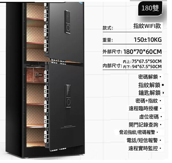熱賣家用保險箱 夾萬床頭櫃【1.8米 雙門（指紋密碼wifi）+手機遠控+加厚加大】