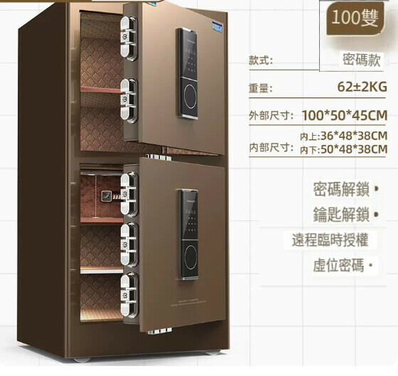 熱賣家用保險箱 夾萬床頭櫃【1米咖 雙門 （密碼）+遠端授權+加厚加大】