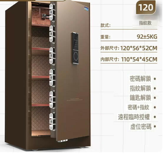 熱賣家用保險箱 夾萬床頭櫃【1.2米咖（指紋密碼）+遠端授權+加厚加大】