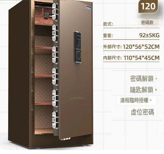 熱賣家用保險箱 夾萬床頭櫃【1.2米咖（密碼）+遠端授權+加厚加大】