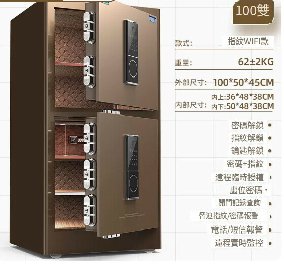 熱賣家用保險箱 夾萬床頭櫃【1米咖 雙門（指紋密碼wifi）+手機遠控+加厚加大】