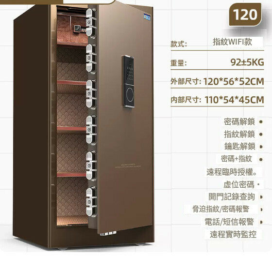 熱賣家用保險箱 夾萬床頭櫃【1.2米咖（指紋密碼wifi）+手機遠控+加厚加大】