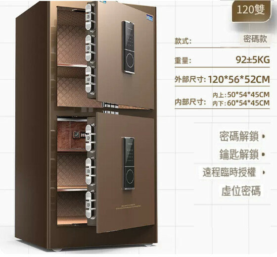 熱賣家用保險箱 夾萬床頭櫃【1.2米咖 雙門（密碼）+遠端授權+加厚加大】