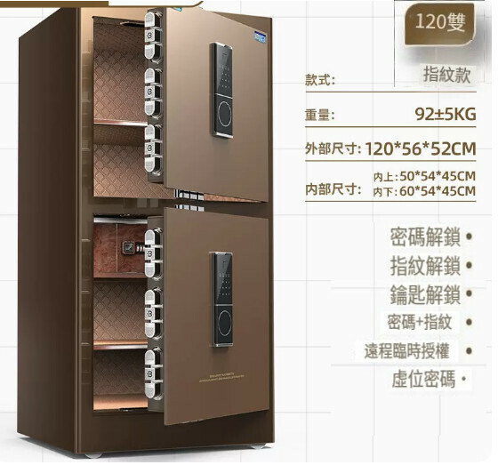 熱賣家用保險箱 夾萬床頭櫃【1.2米咖 雙門（指紋密碼）+遠端授權+加厚加大】