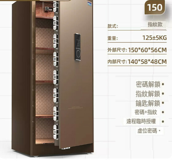 熱賣家用保險箱 夾萬床頭櫃【1.5米咖（指紋密碼）+遠端授權+加厚加大】